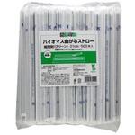 商売繁盛 バイオマス曲がるストロー20% 紙完封 グリーン 21cm 500本入 大和物産