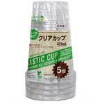 Green Select バイオPETクリアカップ 420ml 5個入 大和物産