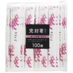 アスペン元禄紙完封箸 波頭柄 100膳 大和物産