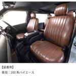 grace(グレイス)シートカバー クラシックグロッシー NV350キャラバン ※グランドプレミアムGX (N050-E R03.11～)専用 grace