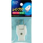 ムービープラグ ELPA