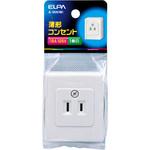 薄型コンセント ELPA