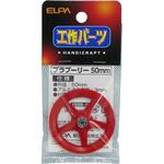 プラプーリー ELPA
