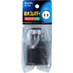 AG-12BH 防水ゴムボディ2P ELPA