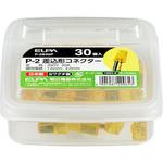 差込形コネクター ELPA