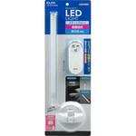 LED多目的灯スティック リモコン付 乾電池式 昼光色 明るさ2段階 調光機能搭載 工事不要 簡単取付 ELPA