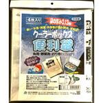 4枚入り クーラーボックス便利袋 日本マタイ