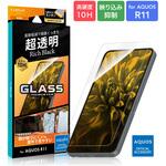AQUOS R11 SH-51G/SH-M35 ガラスフィルム 「GLASS PREMIUM FILM」スタンダードサイズ 超透明 RichBlack LEPLUS NEXT