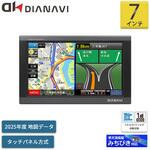 カーナビゲーション 7インチ フルセグ 2025年度版地図データ 8GB エンジンキー電源連動 12V24V車対応 運転 ドライブ マップ マルエヌ