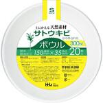 FB15 バガスボウル Sサイズ 20枚 ハウスホールドジャパン