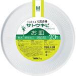FP18 バガスお皿 Mサイズ ハウスホールドジャパン