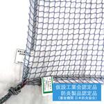 【オーダー】垂直ネット 防炎 15mm目 キョーワ(ネット)