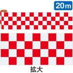 NT7-0015B かんたんロール幕 市松(赤)(20M巻) アルファ(販促)