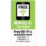 OK-CW00029 5ヶ国語ステッカー 無料Wi-Fi アルファ(販促)