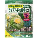 さぼてん多肉植物の土(中粒) 花ごころ
