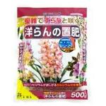 洋らんの置肥 花ごころ