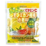 レモン・ミカン・柑橘の肥料 花ごころ