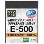 キクロンプロ ナイロンたわし キクロン