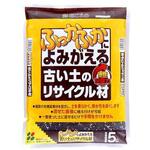 古い土のリサイクル材 花ごころ