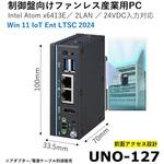 制御盤設置向け ファンレスIPC(UNO-127シリーズ)Windows 11 IoT LTSC搭載 Advantech(アドバンテック)
