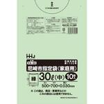 尼崎市指定袋30L中緑家庭用10枚 YA30 ハウスホールドジャパン