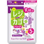 レジカゴ袋 白 5枚 RK55 ハウスホールドジャパン