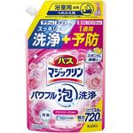バスマジックリン パワフル泡洗浄 花王
