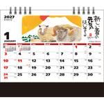 【名入れ】卓上 羊夢 サンギョウ 【名入れ】卓上 羊夢 サンギョウ