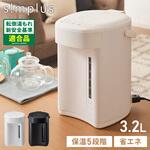 電気ポット 3.2L Simplus 電気ポット 3.2L Simplus