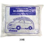 自動車養生カバーRV・ワンボックス車用20枚 REX(レックス)[自動車用品]