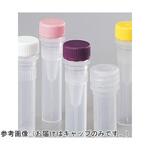 Nalgene マイクロパッケージングバイアル用カラースクリューキャップ PPCO シリーズ Thermo Scientific Nalgene