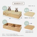 【台座+畳セット】収納付き 小上がり畳 長方形 萩原