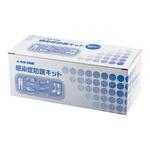【ネームタグ貼付け導電ハンガー付】感染症防護キット ナビス(アズワン)