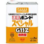 ボンド G11Z 田中