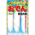 【種 たね タネ】ホクホク おでん 青首大根 だいこん アタリヤ農園