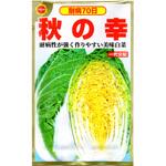 【種 たね タネ】耐病70日 秋の幸 白菜 はくさい アタリヤ農園