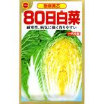 【種 たね タネ】耐病黄芯 80日 白菜 はくさい アタリヤ農園
