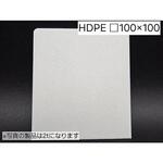 樹脂焼結多孔質フィルター HDPE□100-tシリーズ トーメイ工業