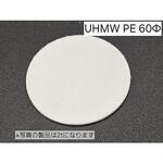 樹脂焼結多孔質フィルター UHMWPE○60-tシリーズ トーメイ工業
