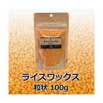 ライスワックス 粒状 riceシリーズ 山桂産業