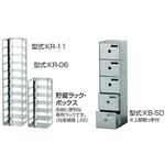 貯蔵ラック カノウ冷機