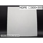 樹脂焼結多孔質フィルター HDPE□300-tシリーズ トーメイ工業