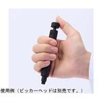 チューブピッカー スタンド付 ボディユニット ヘッド別売 ユーレカ・テクノロジーズ