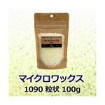 マイクロワックス1090 粒状 4012mhシリーズ 山桂産業