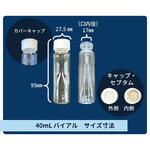 Sievers バイアル VEOLIA