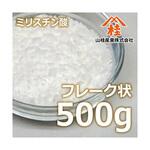 ミリスチン酸 4001r22シリーズ 山桂産業