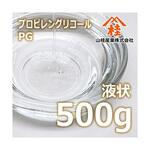 プロピレングリコール 500g 山桂産業