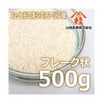 12ヒドロキシステアリン酸 him821シリーズ 山桂産業