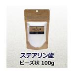 ビーズステアリン酸 4002sシリーズ 山桂産業