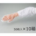 プロシェアポリエチレンロング手袋 フリーサイズ ナビス(アズワン)